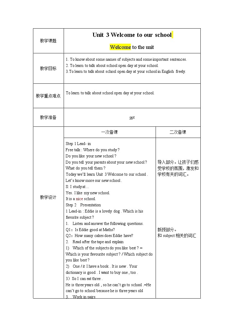 牛津译林版七年级英语上册Unit-3全单元教案第1页