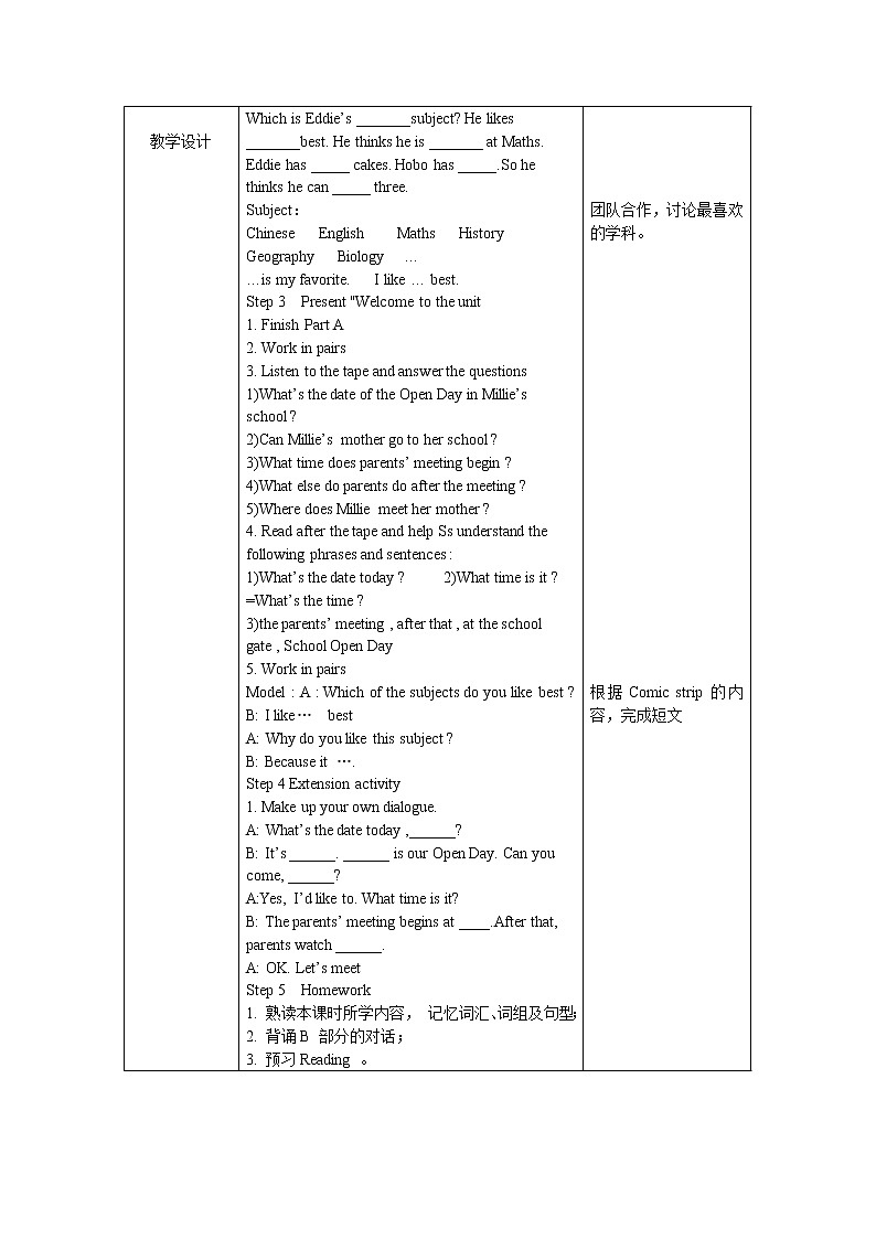 牛津译林版七年级英语上册Unit-3全单元教案第2页