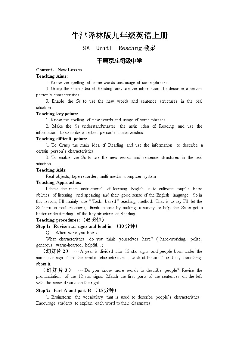 牛津译林版九年级英语上册9A Unit1 Reading教案第1页