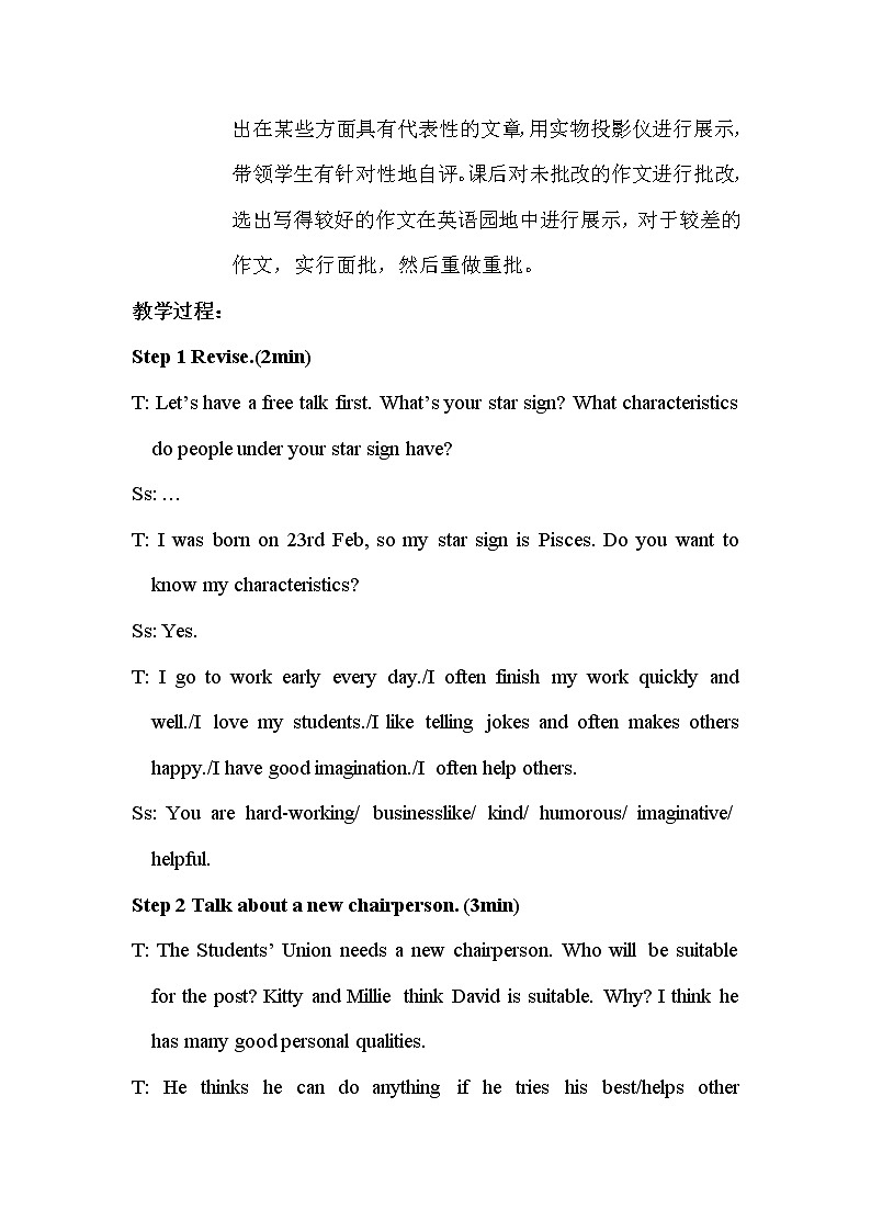 牛津译林版九年级英语上册9A Unit 1  task教案02