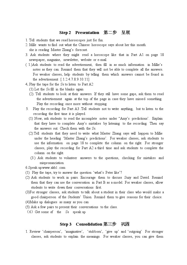 牛津译林版九年级英语上册9A Unit 1 Integrated skills教案02