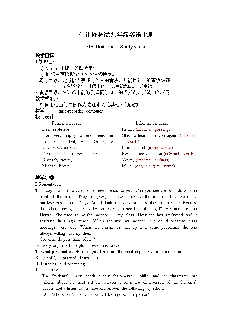 牛津译林版九年级英语上册U1 study-skills课时教案01