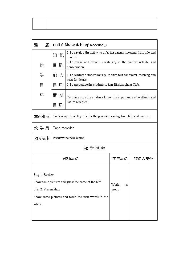 牛津译林版八年级英语上册8A unit6全单元教案03