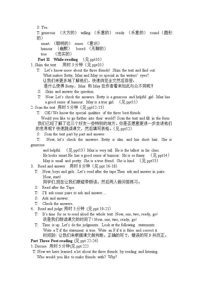牛津译林版八年级英语上册U1 reading1课时教案02