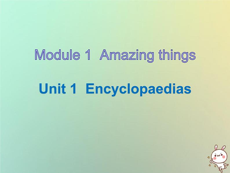 八年级英语上册Module1AmazingthingsUnit1Encyclopaedias课后作业课件牛津深圳版第1页