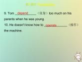 八年级英语上册Module2ScienceandtechnologyUnit3Computers课后作业课件牛津深圳版