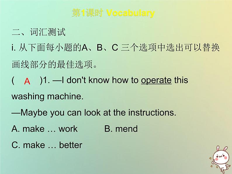 八年级英语上册Module2ScienceandtechnologyUnit3Computers课后作业课件牛津深圳版第5页