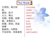 仁愛科普版初中英語八年級上Unit 3 Topic 1 Section D 課件
