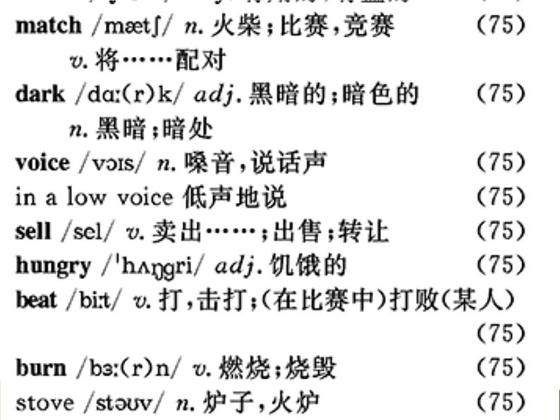 仁爱科普版初中英语八年级上Unit 3 Topic 3 Section C 课件第2页