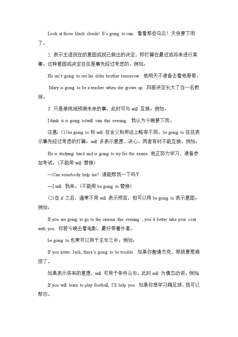 仁爱科普版八年级英语上册Unit 1 Topic1 名师指导：一般将来时解析学案02
