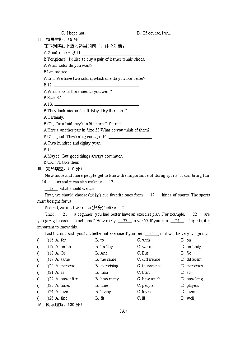 仁爱科普版初中英语八年级上Unit 1 Topic 2 测试题（含答案）03