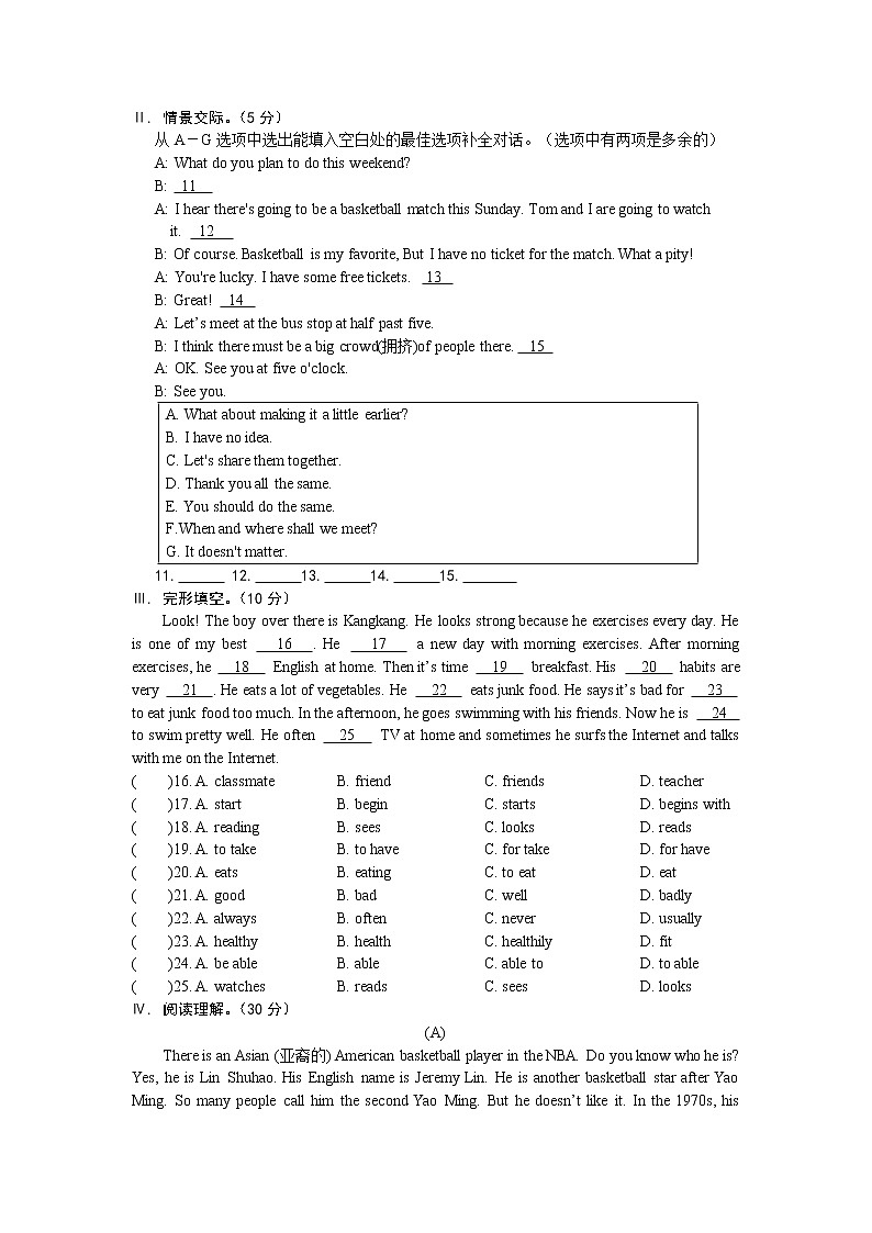 仁爱科普版初中英语八年级上Unit 1  Topic 3 测试题（含答案）03