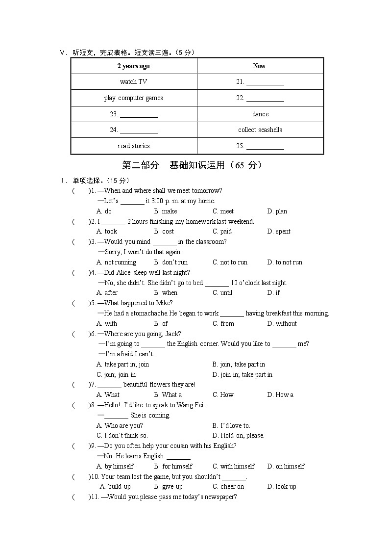 仁爱科普版初中英语八年级上期末测试（二）（含答案）第2页