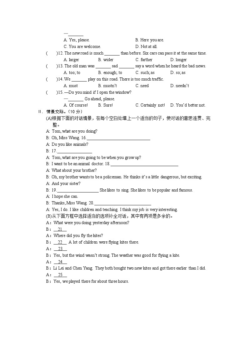 仁爱科普版初中英语八年级上期末测试（二）（含答案）第3页