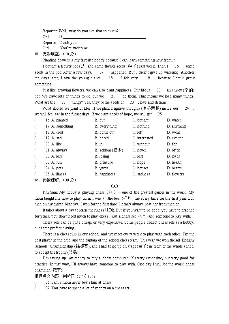 仁爱科普版初中英语八年级上Unit 3  Topic 1测试题（含答案）03