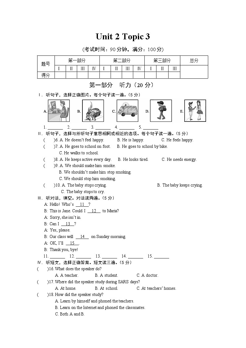 仁爱科普版初中英语八年级上Unit 2  Topic 3 测试题（含答案）第1页
