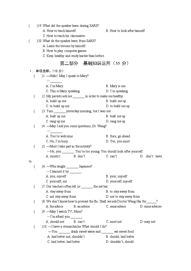 仁爱科普版初中英语八年级上Unit 2  Topic 3 测试题（含答案）第2页