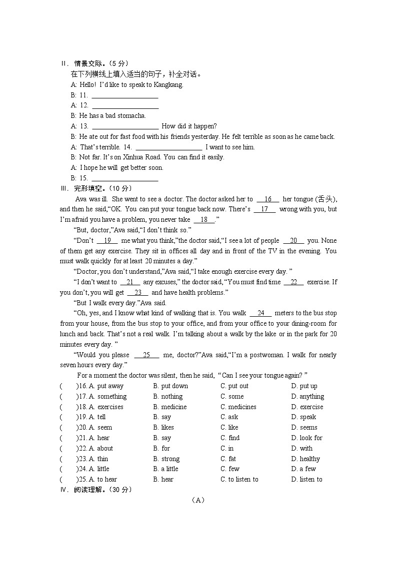 仁爱科普版初中英语八年级上Unit 2  Topic 3 测试题（含答案）第3页