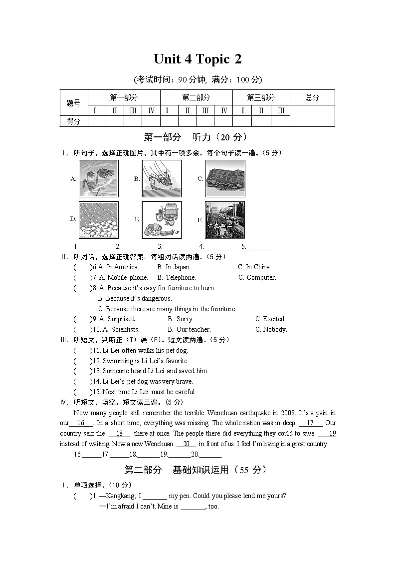 仁爱科普版初中英语八年级上Unit 4  Topic 2 测试题（含答案）第1页