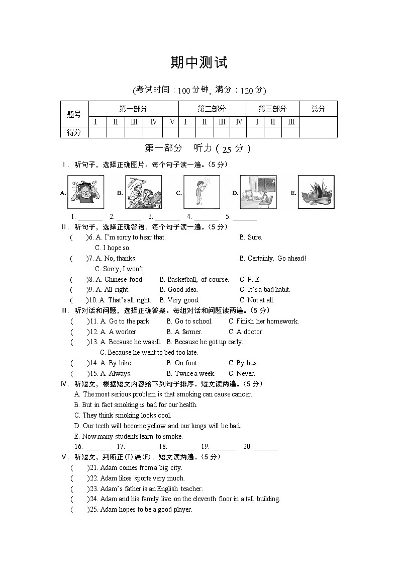 仁爱科普版初中英语八年级上期中测试（含答案）第1页