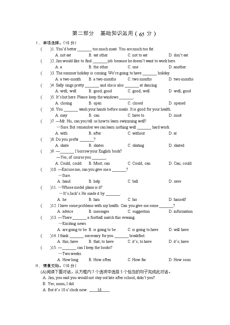 仁爱科普版初中英语八年级上期中测试（含答案）第2页