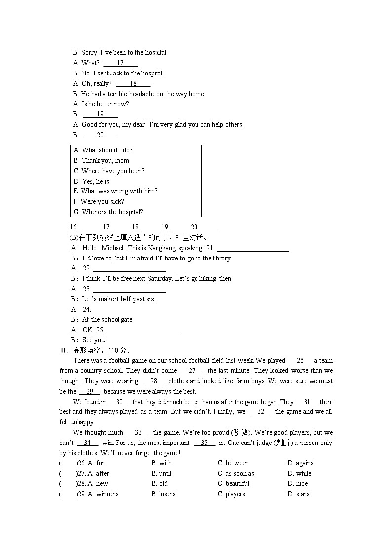 仁爱科普版初中英语八年级上期中测试（含答案）第3页