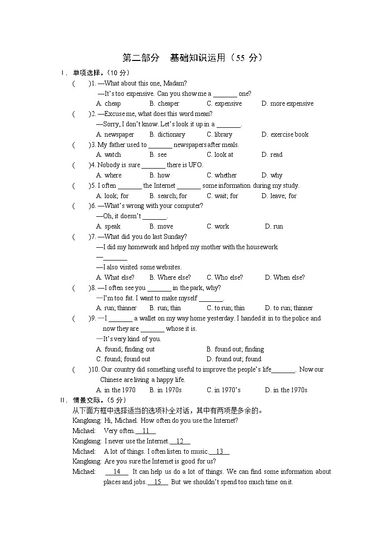 仁爱科普版初中英语八年级上Unit 4  Topic 3测试题（含答案）02