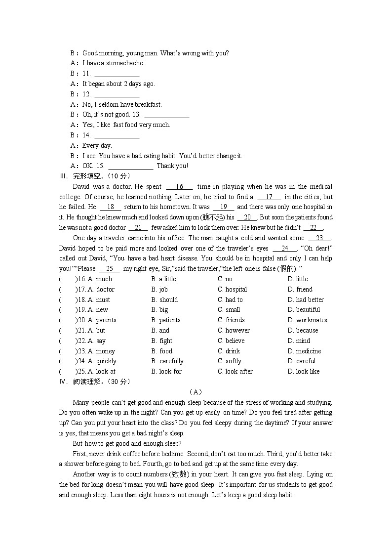 仁爱科普版初中英语八年级上Unit 2  Topic 2 测试题（含答案）03