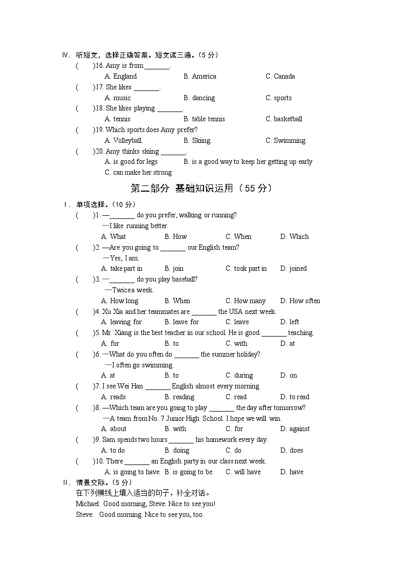 仁爱科普版初中英语八年级上Unit 1 Topic 1测试题（含答案）02