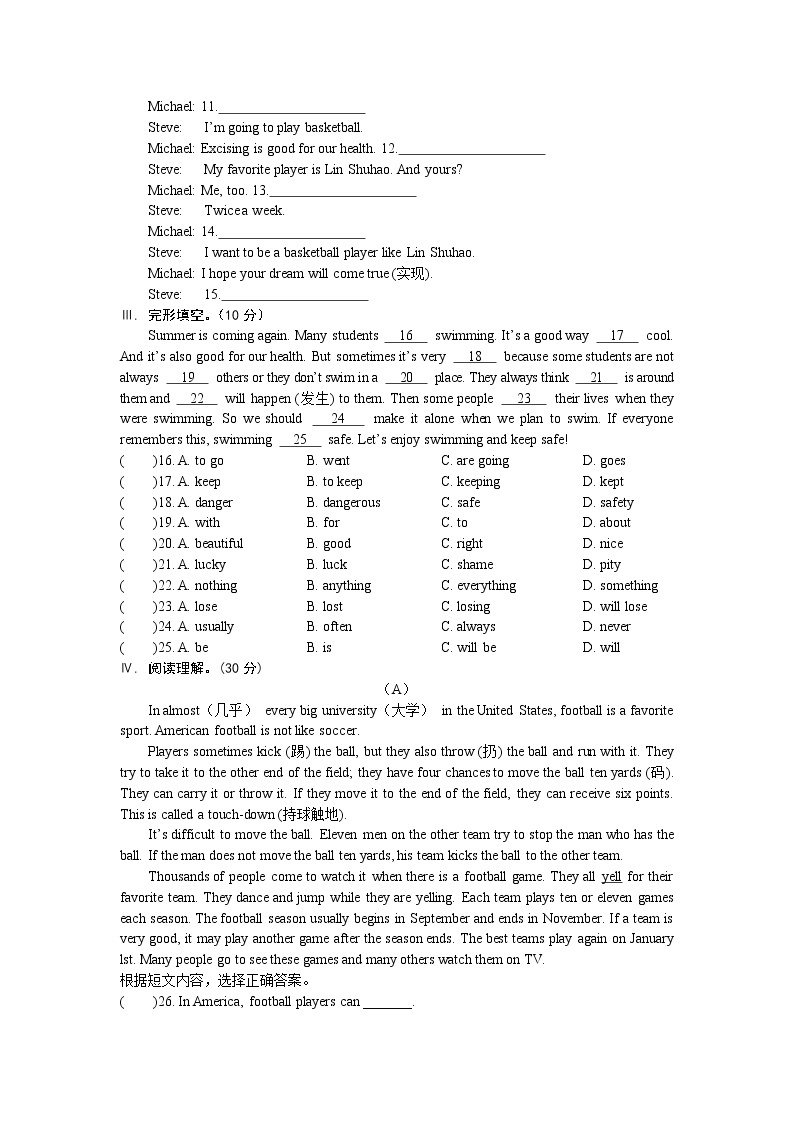 仁爱科普版初中英语八年级上Unit 1 Topic 1测试题（含答案）03