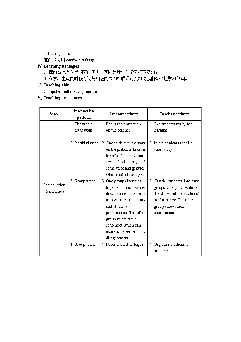仁爱科普版初中英语八年级上Unit 3 Topic 3 Section D 教学设计02