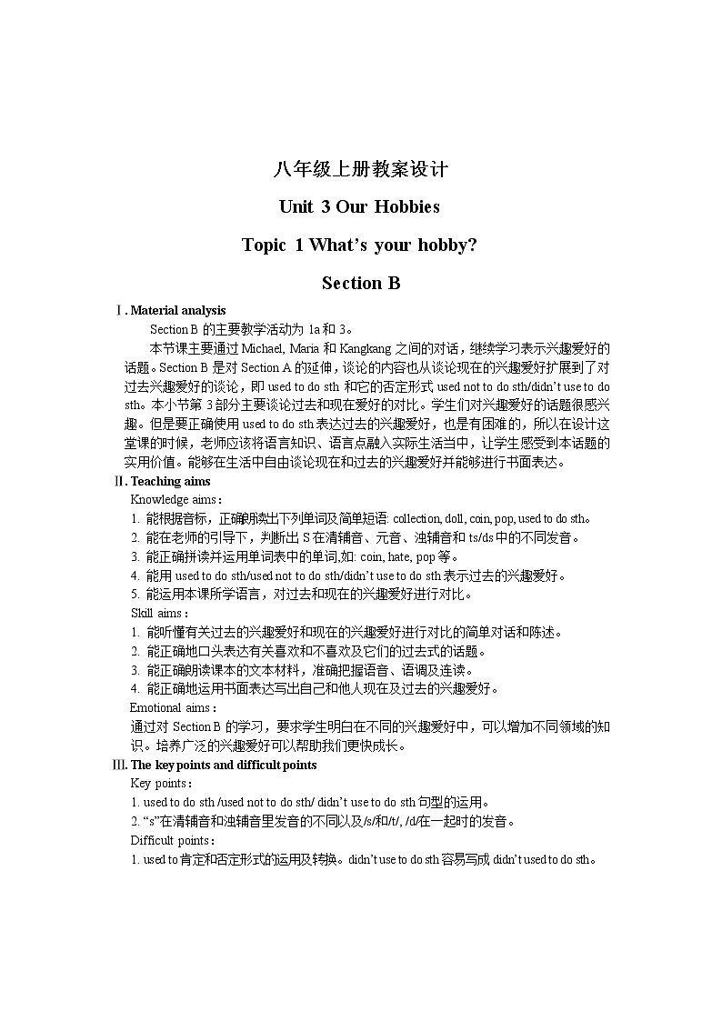 仁爱科普版初中英语八年级上Unit 3 Topic 1 Section B 教学设计第1页