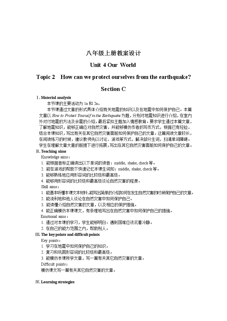 仁爱科普版初中英语八年级上Unit 4 Topic 2 Section C教学设计01
