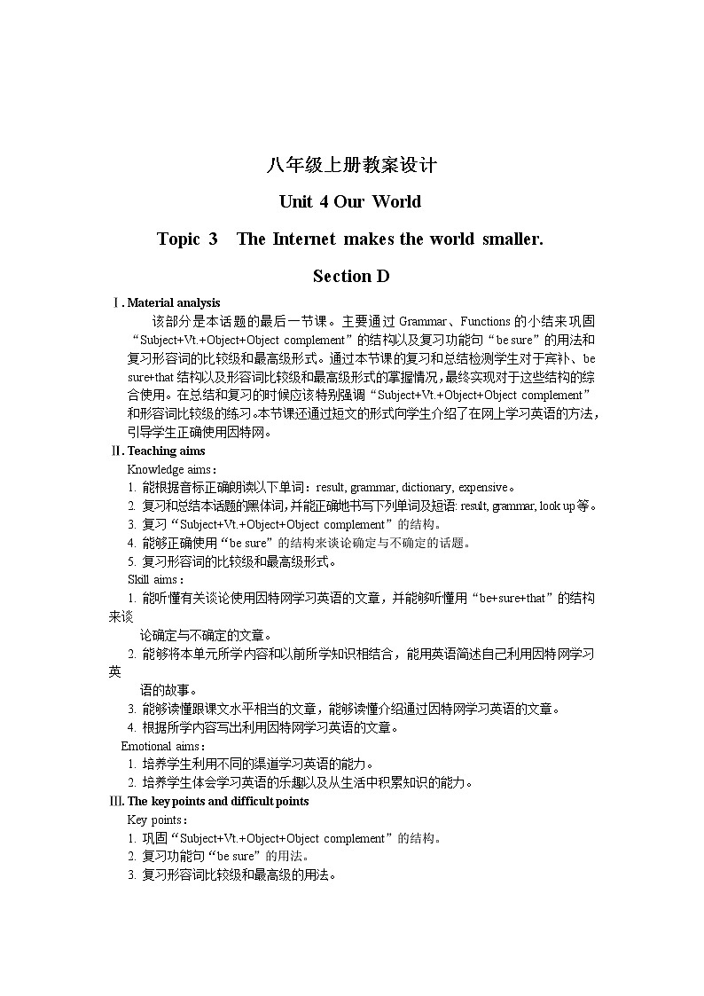 仁爱科普版初中英语八年级上Unit 4 Topic 3 Section D 教学设计01