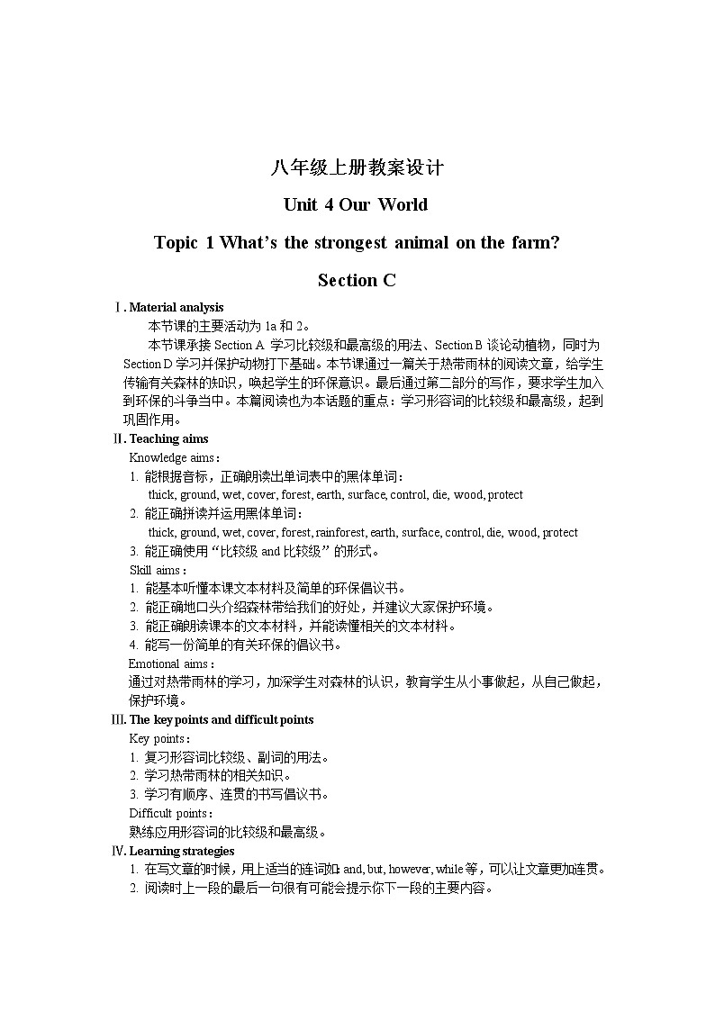 仁爱科普版初中英语八年级上Unit 4 Topic 1 Section C 教学设计01