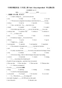 初中英语牛津版 (深圳&广州)八年级上册（2013秋审查）Unit  1  Encyclopaedias单元测试课堂检测