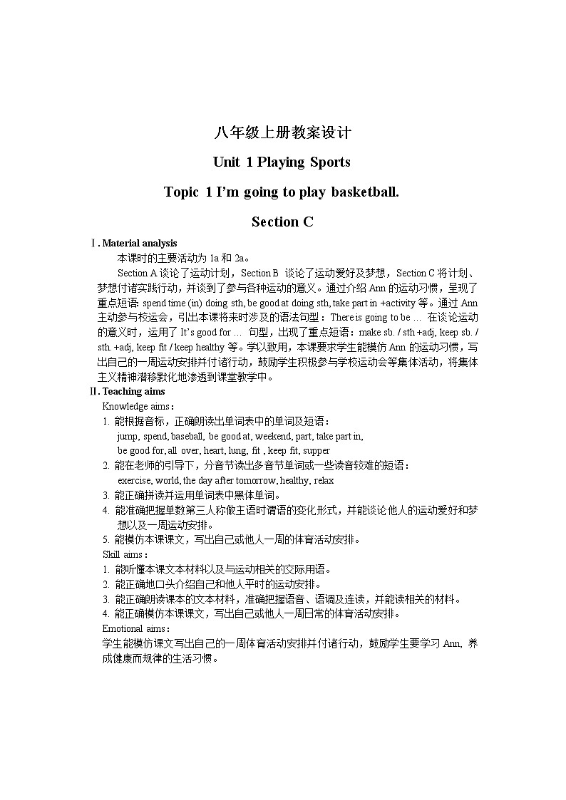 仁爱科普版初中英语八年级上Unit 1 Topic 1 Section C 教学设计01