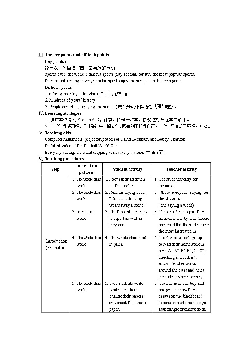 仁爱科普版初中英语八年级上Unit 1 Topic 2 Section D 教学设计第2页