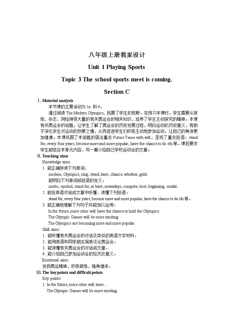 仁爱科普版初中英语八年级上Unit 1 Topic 3 Section C 教学设计01