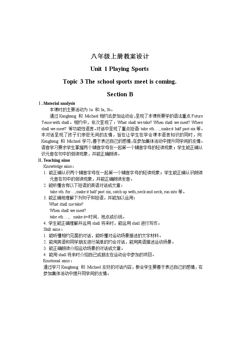 仁爱科普版初中英语八年级上Unit 1 Topic 3 Section B 教学设计01