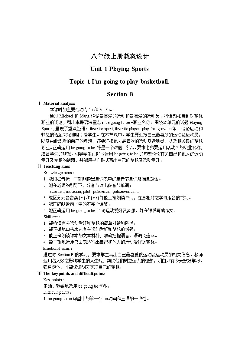 仁爱科普版初中英语八年级上Unit 1 Topic 1 Section B 教学设计01