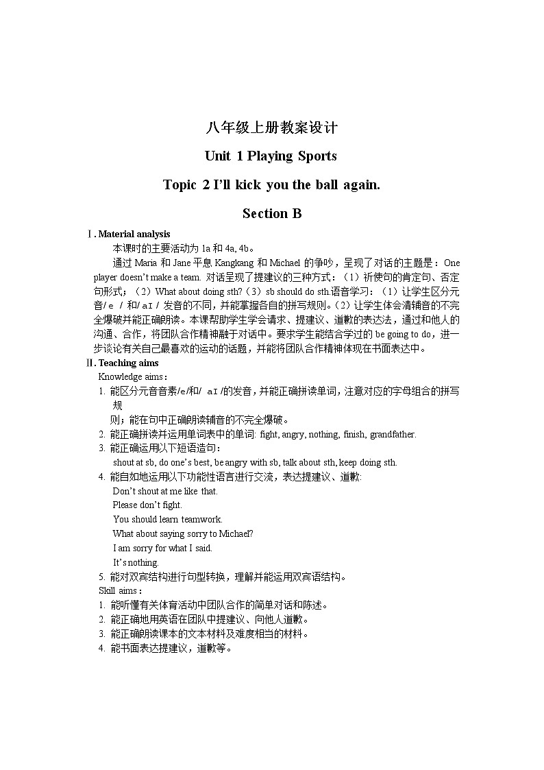 仁爱科普版初中英语八年级上Unit 1 Topic 2 Section B 教学设计01