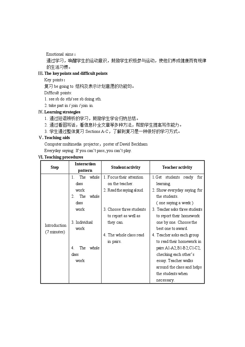 仁爱科普版初中英语八年级上Unit 1 Topic 1 Section D 教学设计第2页