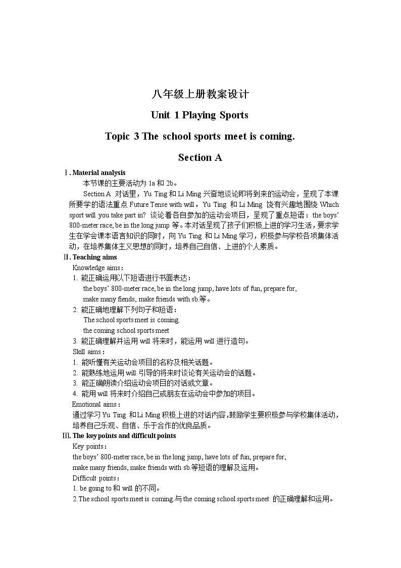 仁爱科普版初中英语八年级上Unit 1 Topic 3 Section A 教学设计01