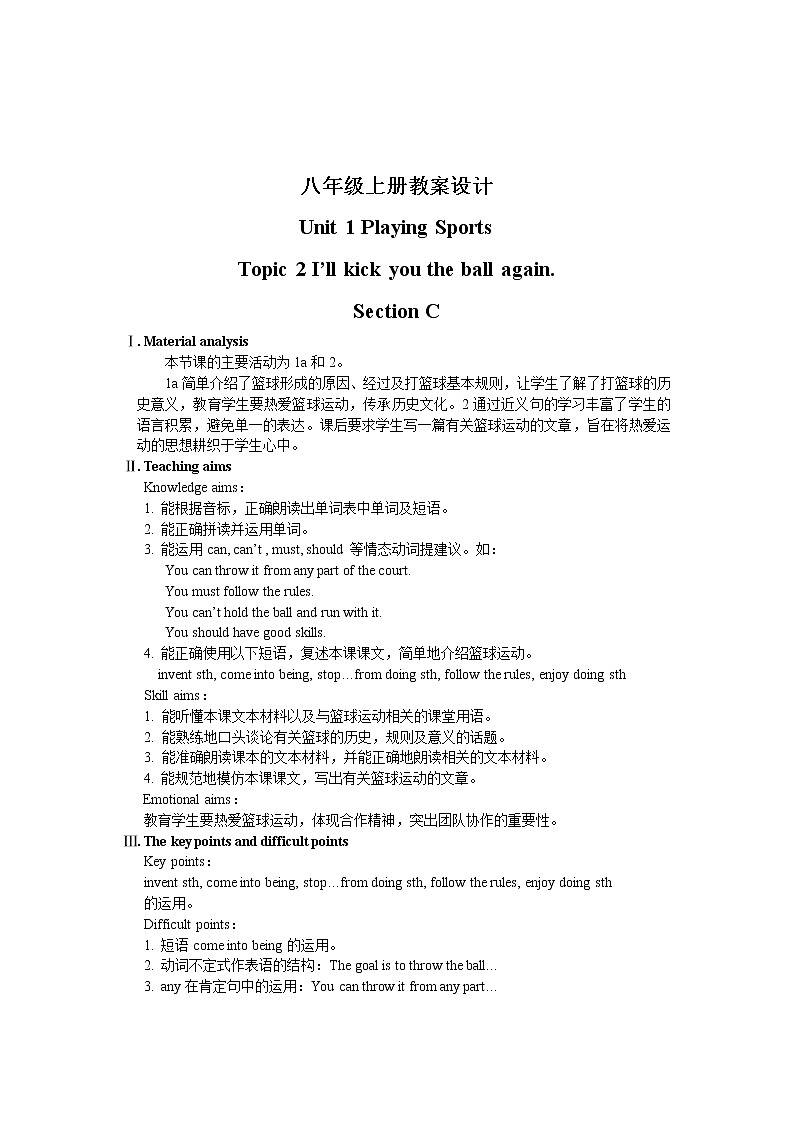 仁爱科普版初中英语八年级上Unit 1 Topic 2 Section C 教学设计01