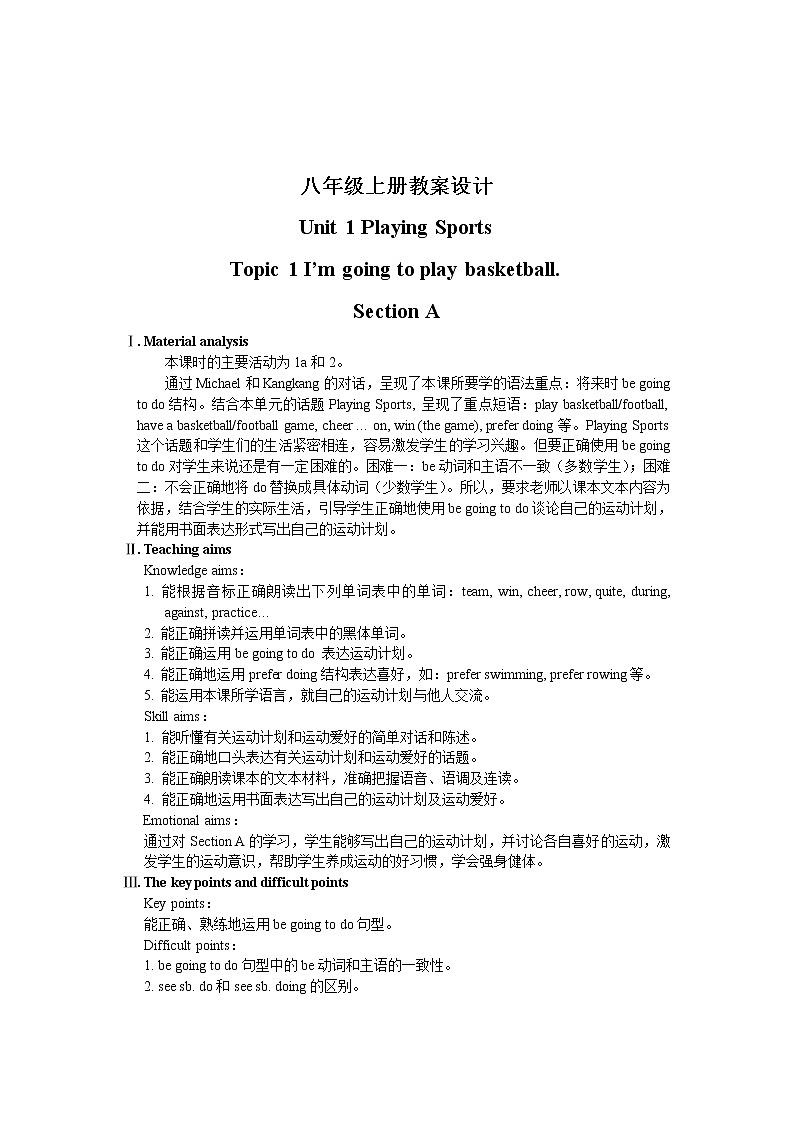 仁爱科普版初中英语八年级上Unit 1 Topic 1 Section A 教学设计01