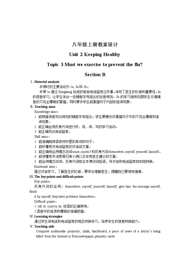 仁爱科普版初中英语八年级上Unit 2 Topic 3 Section B 教学设计01