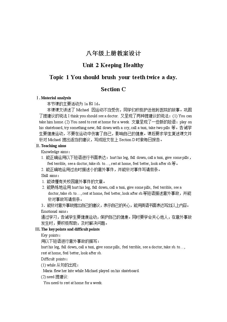 仁爱科普版初中英语八年级上Unit 2 Topic 1 Section C 教学设计01