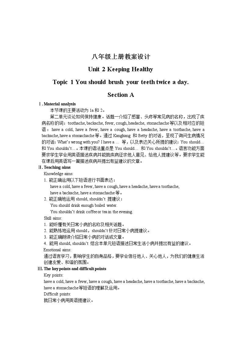 仁爱科普版初中英语八年级上Unit 2 Topic 1 Section A 教学设计01