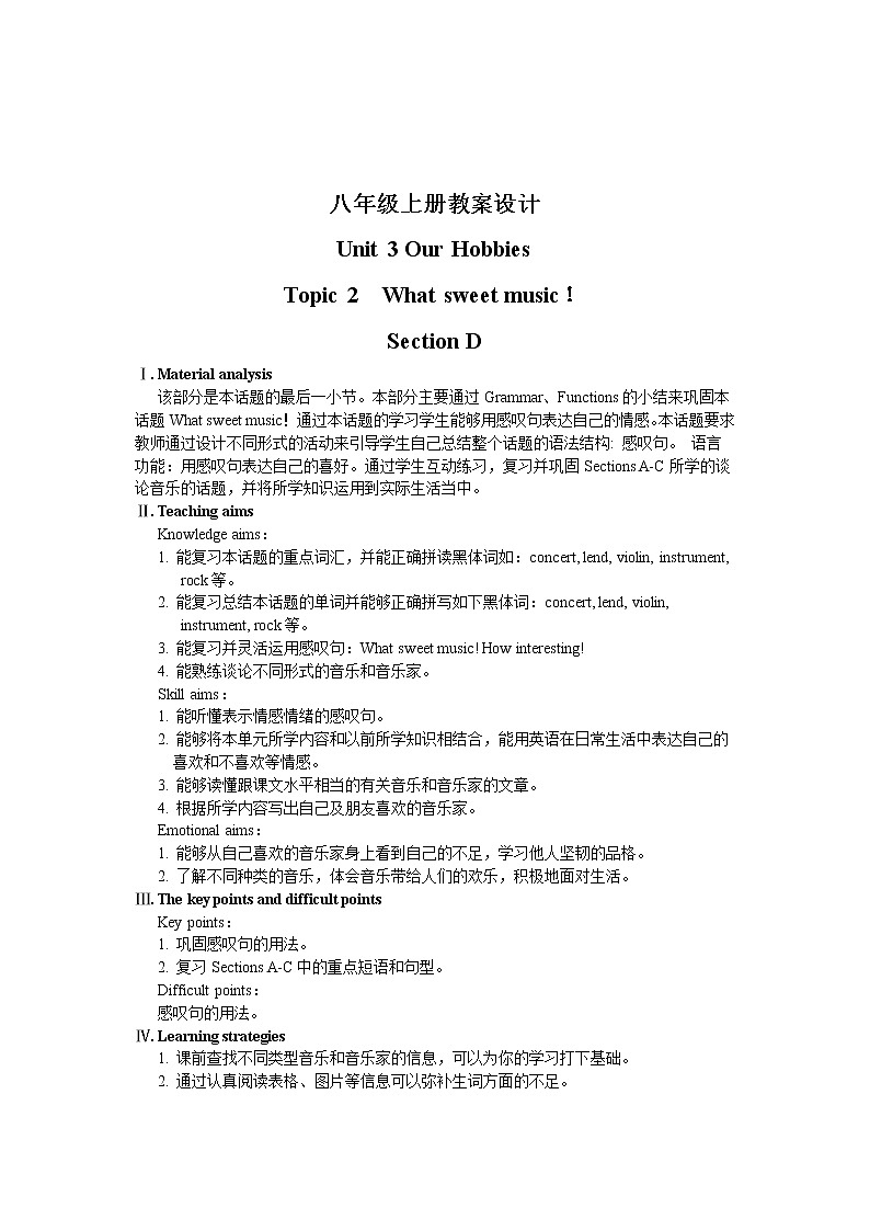 仁爱科普版初中英语八年级上Unit 3 Topic 2 Section D 教学设计01